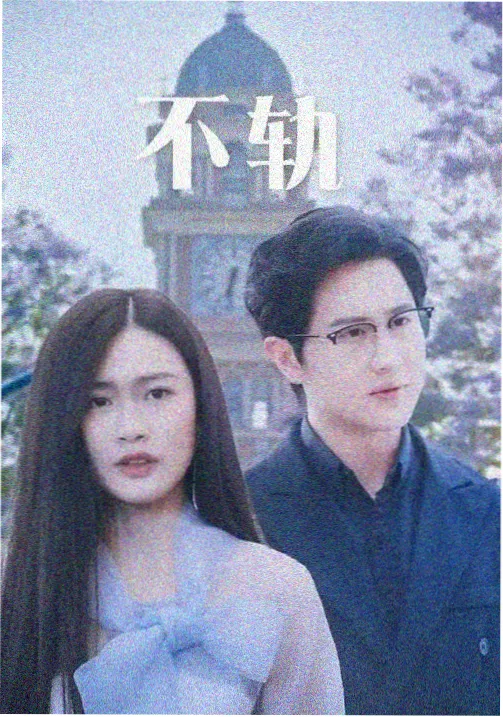 90影院沉默的真相